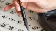Escritura shodo