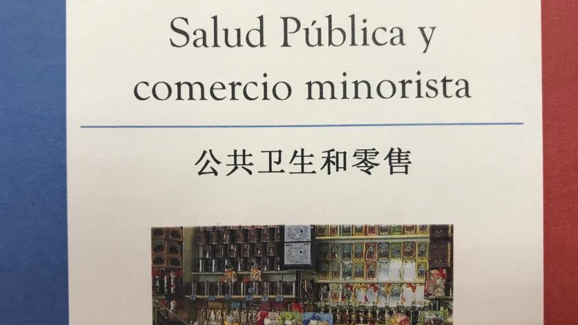 Borrador de documento de Salud Pública y comercio minorista chino