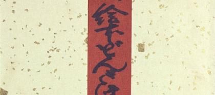 Quijote japonés 
