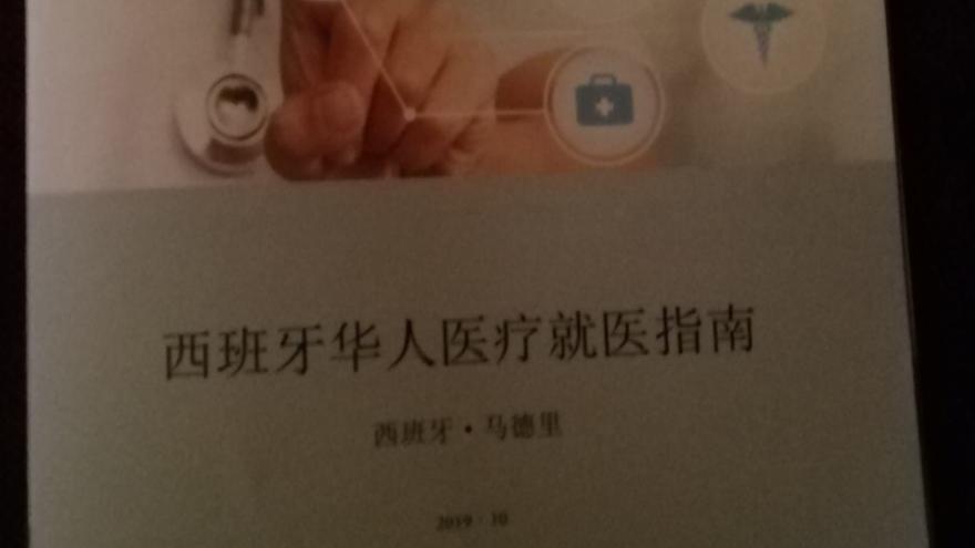 Imagen de documento chino sobre recursos sanitarios