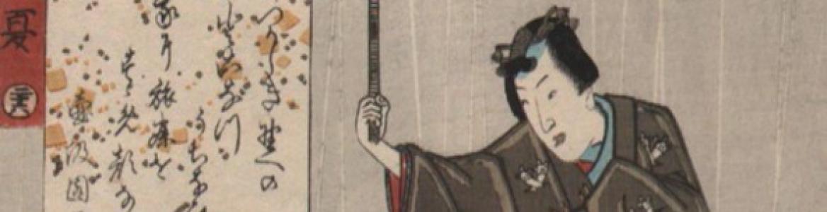 Japanese man covers a crouching woman with an umbrella, both in traditional costumes